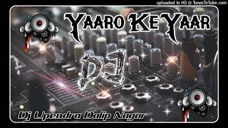 Na Loard pade Htiyaro ki Dj remix hard bass song yaro ke he yarDj sagar rath 1080mp4 [upl. by Rosenblatt]