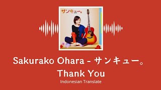 【𝐉𝐏𝐨𝐩 𝐒𝐨𝐧𝐠】Sakurako Ohara サンキュー。Thank You Indonesian Translate [upl. by Yetti]