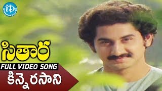 Kinnerasani Song  Sitara Movie Songs  Bhanupriya  Suman  Ilayaraja Hit Songs [upl. by Ahsaetal]