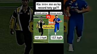 Shoaib Akhtar vs Umran Malik bowling speed shorts youtubeshorts ytshorts [upl. by Eliot]