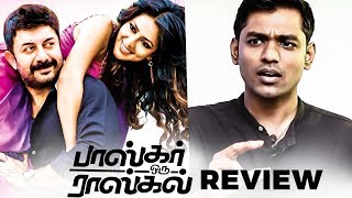 Baskar Oru Rascal Review by Behindwoods  Maathevan [upl. by Pharaoh]