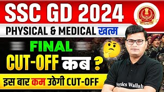 SSC GD 2024  SSC GD Final Cut off 2024  SSC GD Safe Score 2024  SSC GD Expected Cut off 2024 [upl. by Asum]