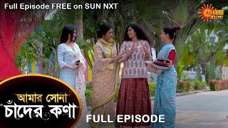 Amar Shona Chander Kona  Full Episode  16 April 2022  Sun Bangla TV Serial  Bengali Serial [upl. by Haelat222]