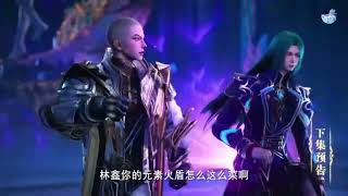 Trailer Tập 110 Thần Ấn Vương Tọa  Throne Of Seal Episode 110 Preview throneofseal [upl. by Euqinmod]