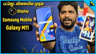 Samsung Galaxy M11 Unboxing amp Quick Review in Tamil  Loud Oli Tech [upl. by Sutit]