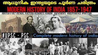 ആധുനിക ഇന്ത്യയുടെ പൂർണ ചരിത്രം  Complete Modern History of india18571947 upsc  psc Malayalam [upl. by Tom]