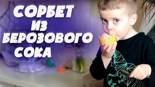 МОРОЖЕНОЕ из 3х ингредиентов БЕЗ САХАРАКак сделать мороженое [upl. by Leuqim]