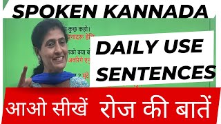 Daily use sentences in kannada LEARN KANNADA THROUGH HINDIlearnkannadathroughhindihinditokannada [upl. by Odrawde435]