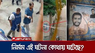 ভ্যানে লাশের স্তূপ ভাইরাল ভিডিও সম্পর্কে যা জানা গেল  Student Protest  Quota Movement  Jamuna TV [upl. by Illah]