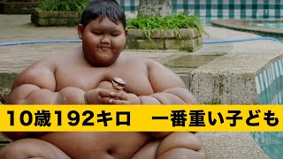 【衝撃】高度肥満の子ども、「母親が食べさせた」の理由は『お金❗️❗️』 [upl. by Kennard]