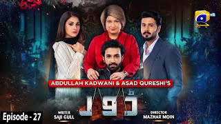 Dour  Episode 27  Eng Sub  5th October 2021  HAR PAL GEO [upl. by Alidus]