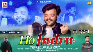 Himachali Pahari Song  Ho Indra  2023  By SD Singhania  Lalit Sauta [upl. by Naedan]