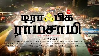 Traffic Ramasamy  Moviebuff Trailer 02  SA Chandrasekhar Rohini Raghuvaran  Vicky [upl. by Jeremias]