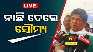 Live  ନାଛି ଦେଲେ ସୌମ୍ୟ  Soumya Ranjan Patnaik  BJD MLA  OTV [upl. by Macey472]