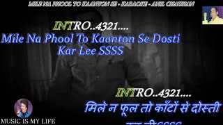 Mile Na Phool To Kanton Se Dosti Kar Li Karaoke With Scrolling Lyrics Eng amp हिंदी [upl. by Ynoyrb]