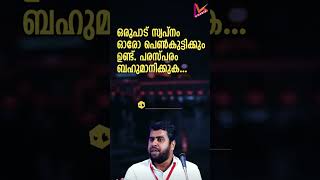 ഒരുപാട് സ്വപ്നം ഓരോ പെൺകുട്ടികൾക്കും ഉണ്ട് Ansar Nanmanda [upl. by Irej]