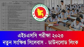 HSC Exam 2023 Short Syllabus  এইচএসসি ২০২৩ সংক্ষিপ্ত সিলেবাস  hsc 2023 short syllabus  HSC 2023 [upl. by Leiad119]