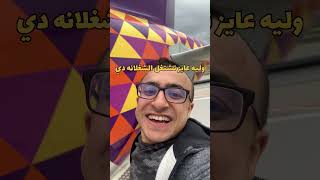 ازاي تلاقي شغل في المانيا 🇩🇪 shortvideo travel المانيا نصائح سفر [upl. by Carnahan]