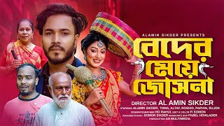 Beder Meye Josna  বেদের মেয়ে জোসনা  Alamin Sikder  Toma  Bangla New Full Movie 2023 [upl. by Naesyar]