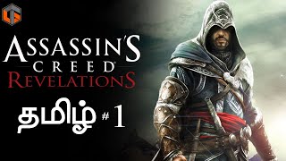 கொலையாளி Assassins Creed Revelations Part 1 Live Tamil Gaming [upl. by Karlis]