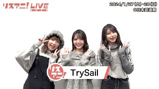 【リスアニ！LIVE 2024】TrySail コメント【127・28 開催！現在チケット一般発売中！】 [upl. by Ferullo]