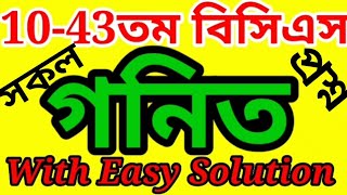 1043th BCS PRELIMINARY MATH EASY SOLUTION  JOB MATH PREPARATION [upl. by Edlihtam]