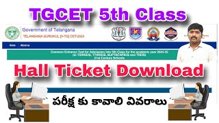 TGCET 5th Class Gurukula Hall Ticket Download [upl. by Yracaz]