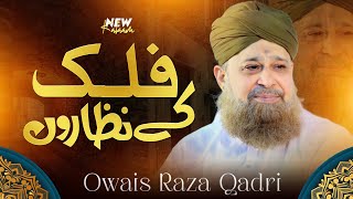 Falak Ke Nazaro Zameen Ki Baharon  Owais Raza Qadri 2023 [upl. by Egidio]