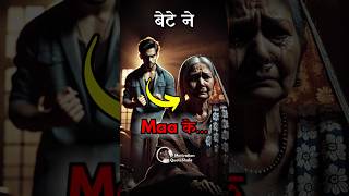 बेटे ने Maa के साथ ये Kya Kiya 😭 Heartbreaking Motivational Story motivationalstory [upl. by Kcirdahs178]