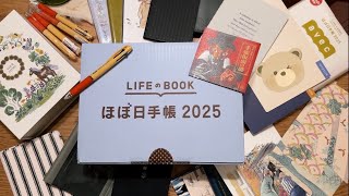 My 2025 Hobonichi Techo HUGE Haul  Planners covers accessories notebooks and more [upl. by Rednav]