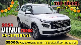 2024 Hyundai Venue Sx Optional Dct Malayalam Review  Hyundai Venue Top Model Review [upl. by Yboj327]