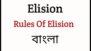 Elision And Rules of Elision In Linguistics [upl. by Anol387]