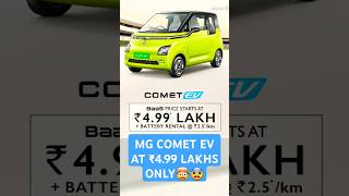 MG Comet EV At ₹499 Lakhs amp ZS EV At ₹1399 Lakhs  ₹25 amp ₹45 Battery Rental Charge  trending [upl. by Novert]