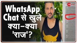 Bollywood Breaking Raj Kundra की WhatsApp Chat ने खोले राज 27 July तक Police Custody में  News [upl. by Airdnaed]