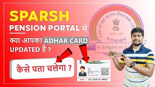 Adhar Card updation in Sparsh Pension Portal  Life Certificate [upl. by Eniamerej]