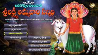 Neelampaati Sri Lakshmi Ammavari Sannidhi  Audio Jukebox  Devotional Songs  Namdhev JAYASINDOOR [upl. by Lurline]