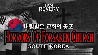 HORRORS OF A FORSAKEN CHURCH IN SOUTH KOREA • I AM REVERY x PHANTOM HEARTS [upl. by Ardnuasak]