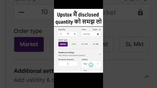 disclosed quantity in upstox  how to use upstox  upstox me order kaise lagaye  upstox ioc order [upl. by Durr]