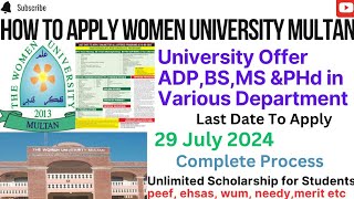 Women University Multan Admission 2024 How to Online apply for admission in Women University Multan [upl. by Okier]