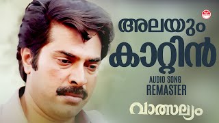 Alayum Kaattin Hrudayam  Malayalam Audio Song  Remaster Vatsalyam Mammootty Geetha K J Yesudas [upl. by Normac]