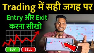 Trading में सही जगह पर Entry और Exit करना सीखो Live Option Trading Demo 🙏 Trader Pankaj Gupta [upl. by Bekaj]