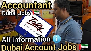 AccountingTally Ki Job Karni Hai Dubai Main Ager Aap BCom Pass Hain to ye Video Zaroor Dekhye [upl. by Adiahs]