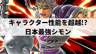 【スマブラSP】多彩なセットアップでキャラ性能を超えた超絶プレーを魅せる日本最強シモン【トリガー シモン選手紹介ハイライト】 [upl. by Ariahay893]