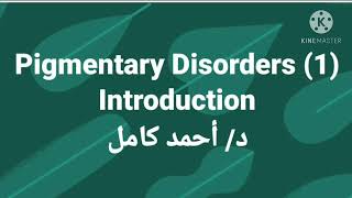 1 Introduction of Pigmentary Disorders [upl. by Bunow]