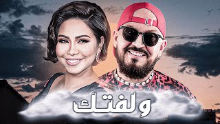 Sherine X Cheb Bilal  Welftek ELM007 amp aminehmusic18 [upl. by Eatnohs303]