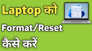 Laptop ko Format Kaise Kare  Laptop ko Reset Kaise Kare [upl. by Lehcar]