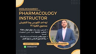 Therapeutic Dose monitoring  Clinical Kinetics for Pharmacy students  محاضرة مجانية صيدلة عين شمس [upl. by Russell]