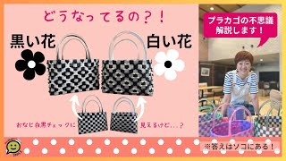 24 うろこ編みで花模様●はじめてのプラカゴ●PPバンド●かんたんな作り方●Easy way to weave a basket with polypropylene bands‼ [upl. by Baggott216]