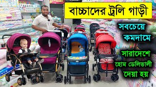 বাচ্চাদের ট্রলি কিনুন সবচেয়ে কমদামে । Baby Stroller Price in BD 2023 Baby Trolley Price 2023 [upl. by Eyssej]