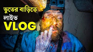 ১৪০ বছরের পুরোনো এই বাড়ির রহস্য চমকে দেবে  Deadstream Movie Explained in Bangla [upl. by Marella661]